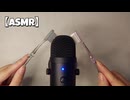 【ASMR/声なし】マイクを歯ブラシでゴシゴシする [睡眠導入]