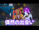 ドラゴンクエスト　トレジャーズ　実況プレイPart35