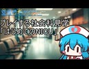 ゲーム紹介「はじめてのNICU」空模様ダイアリー～雨晴はう投稿祭～
