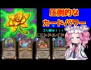 クエストよりOPなカードを使いまわせ！クエストドルイド