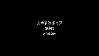 夜にそっと寄り添う声 #01 ── ……ん。よかった、まだ起きてた……【おやすみボイス / 添い寝 / 囁き】