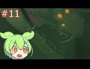 ずんだもんの Voidtrain #11 (VERSION 15232)