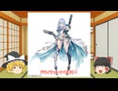 【検証】叡智を結集したデッキでシャドバは勝てるのか？：ウィッチ編【ゆっくり】【シャドバWB】