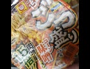 東洋水産　マルちゃん　マルオ　ごつ盛り　コーン　味噌　ニンニク　マシマシ