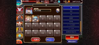 千年戦争アイギス　悪霊の塔　13階層　　115920pt