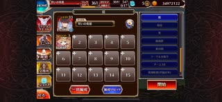 千年戦争アイギス　悪霊の塔　14階層　ちびルフレ単騎　120418pt