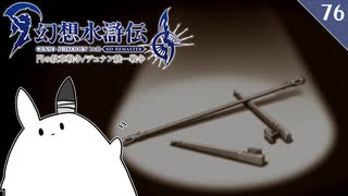 【幻想水滸伝Ⅱ＊実況】穏やかな日々を生きていく…最終章