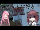 【Snow Plowing Simulator】きりたんとあそぼ！雪かき編【VOICEROID実況】