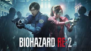 アフランのバイオハザード RE:2【ゲーム実況】part2