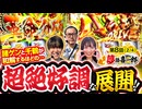 夢語喜一郎　第8話(2/4)