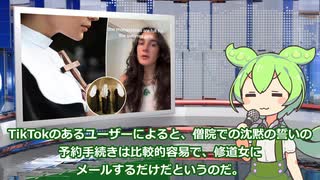 7月11日 世界のおもしろB級ニュース【全5本】【ずんだもん】