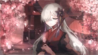 夜ノ仇桜/星界
