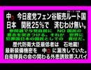 25・7・9夜　間違った政腐を　正せるのは　日本国民しか居ないんだよ。政治に無関心な事は　子孫に対して　無責任です。
