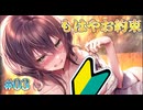 【風呂でばったり】アマカノ3 体験版 実況 第03回【PC実況】