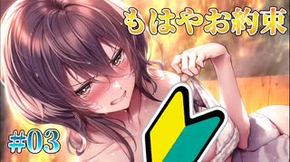 【風呂でばったり】アマカノ3 体験版 実況 第03回【PC実況】