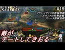 （ネタバレ注意）低レベルキャラから編成するユニコーンオーバーロード#19