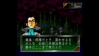 女神異聞録ペルソナ(初代）　初見プレイ　part50