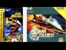 [実況]「ファイナルソルジャー（PSP・PCE）」2機種プレイ！（スマホ・キャプチャーボード）