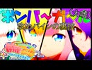 満貫派ピネガキ丸（麻雀ファイトガール）攻めパインの裏技.bmg