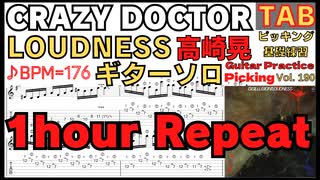 CRAZY DOCTOR TAB このソロ練習、右手も左手もバランスよく鍛えられる！