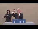 2025年第27回参議院議員選 兵庫県選挙区 無所属 泉房穂 政見放送