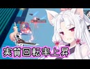 【星之翼】正直初めて知った東北イタコ【VOICEROID2実況】