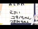 新たな枠を考えてしまう白音ゆき