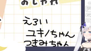 新たな枠を考えてしまう白音ゆき