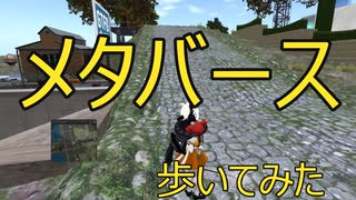 ⚡⚡メタバースの現在2025　SecondLife編「Agrius→湖畔一周→Clanis」　2025年7月8日撮影
