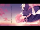 雲外憧憬/歌ってみた