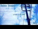 【試聴動画再掲】Rainy Scope【オリジナル曲】