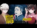 個性的な参加者たち、詳細を知らないガイド、そして始まる怪異の特定 #19 【都市伝説解体センター】