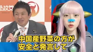 参政党・神谷代表の「中国産野菜の方が安全」発言　　日本語不自由アンチが「どこが日本人ファーストだ」と、思考０秒条件反射レッテル貼でりで開幕０秒ダッシュ誹謗中傷