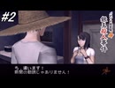 【パチパラ12】パチンコ好きなゲーム実況者が「パチプロ風雲録4」を実況プレイしてみる！新天地の「大海町」で事件の情報集めをする！#2【懐パチ】