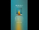 感じあいたい 1