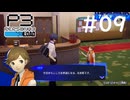 ウナきりPERSYOTA 3 RELOAD #09 【VOICEROID実況/ネタバレあり】