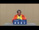 2025年第27回参議院議員選 東京都選挙区 核融合党 桑島康文 政見放送