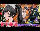 【P5X】宮下美波(マリアン)を引くまで回す！？最強ヒーラーを全力お迎えしようとしたら奇跡の神引き…！？【ガチャ】