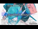 【VOCALOIDカタログ : HD】2025年06月16日