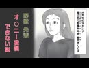 野獣先輩〇ナニー我慢できない説