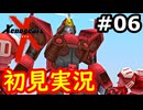 【初見実況】RPGやらず嫌いがやるゼノギアス実況プレイ#6