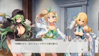 【ガルクリ】ガールズクリエイション　メイシンシナリオ　10章　幕間