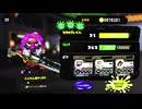 【Ver10.0.1】新ブキ全部試そう［FILE.138-スプラスコープFRST］全ブキ☆付きへの旅【スプラ3】