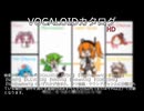 【VOCALOIDカタログ : HD】2025年06月17日