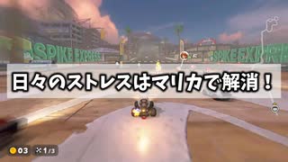 伝説の三人の優勝争い【マリオカートワールド】