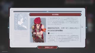 崩壊：スターレイル２rd　その325