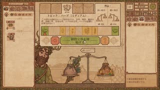 【Potion Craft】苦痛の試練を再走してみる Part 4