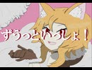 ずうっといっしょ！/キタニタツヤ　【VOICEVOXハミング】櫻歌ミコcover