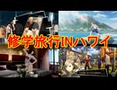 学園RPGの最高潮。センスバリバリ怪盗RPG[ペルソナ５ザ・ロイヤル]を実況プレイ103