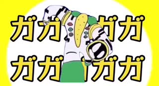 レジギガスノイズメーカー【レジギガスMAD】